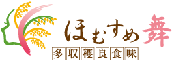 ほむすめ舞 多収穫良食味